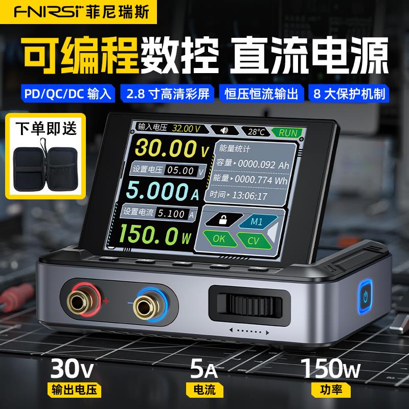DPS-150数控直流可调稳压电源大功率150W便携式30V5A电源带上位机