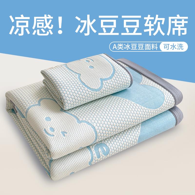 2025年新款夏季提花冰豆豆凉感冰丝软凉席床笠三件套学生宿舍单人