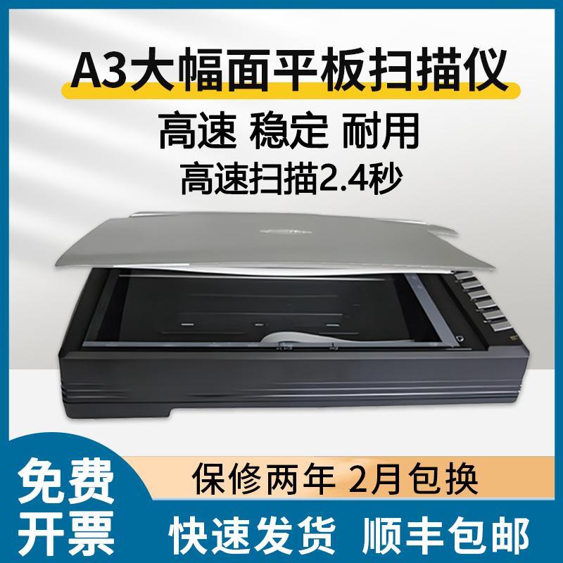 精益A380A3大幅面文档数字化档案实物打样高清高速绘画平板扫描仪