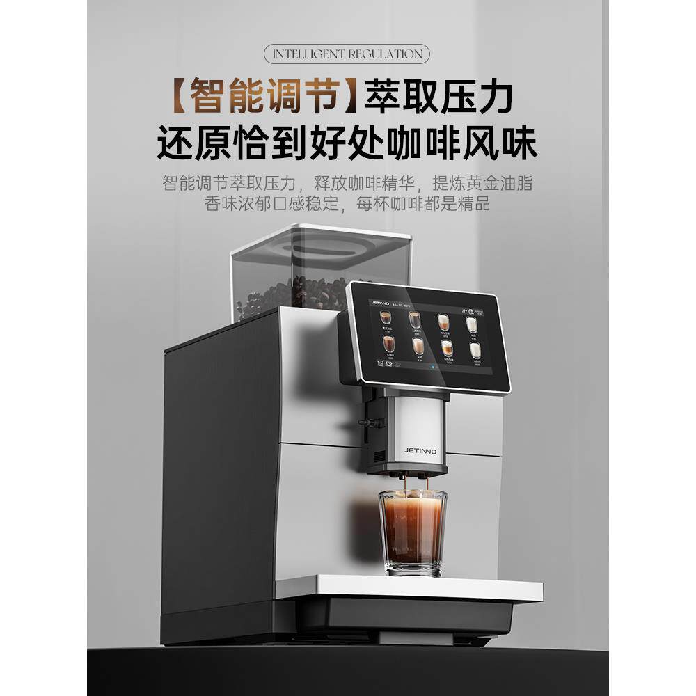 Jetinno技诺JL15Pro办公室全自动咖啡机商用酒店商务接待