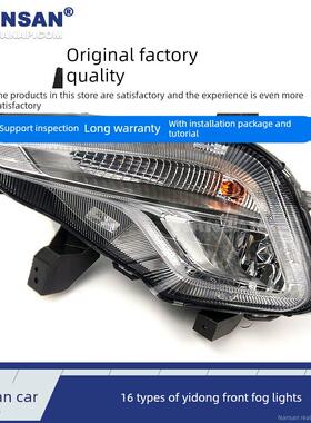 适用于长安逸动前雾灯16款 长安逸动雾灯总成杠灯雾灯框D02EB