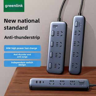 绿联插座排插线板多功能usb接拖线板带线30W防雷面板多孔家用宿舍