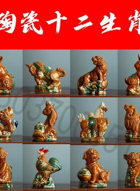 陶瓷十二生肖摆件鼠牛虎兔龙蛇马羊猴鸡狗猪生肖装饰艺术品收藏品