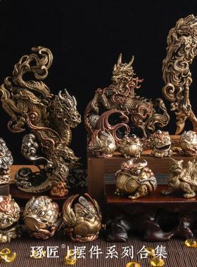 桌面摆件合集丨琢匠国风创意貔貅金蟾麒麟手把件霸下铜工艺装饰品