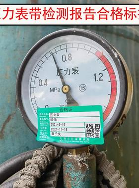 压力表检测加急正规检定校准证书储气罐压力表ISO认证带CNAS标识
