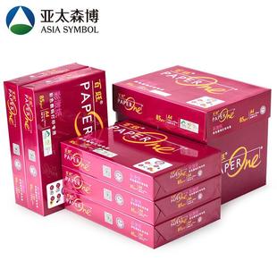 亚太红百旺85g A4打印纸 彩激纸 80克A4纸覆印纸 加厚 500张/包 5