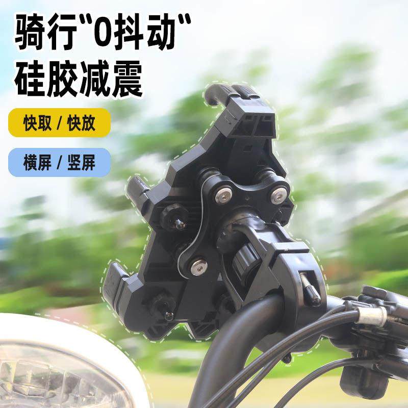 电动车手机架机车外送电瓶自行车骑行导航新款减震八爪防掉,电动车/配件/交通工具,电动车手机导航支架,淘宝优惠券,粉丝福利购,淘宝优惠卷