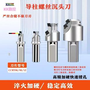 M12 M14 M24 M30国标 M10 M20 沉头螺丝镗孔M6 M16