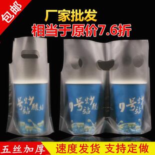 奶茶袋打包袋奶茶袋子饮料杯袋手提塑料袋定做单杯双杯袋加厚
