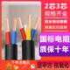 线2 线国标软线 4芯护套三相电源线 家用电线 线1.5 线电缆线