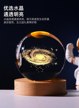 星空发光水晶球ins风治愈系办公室桌面创意摆件送男生生日礼物女
