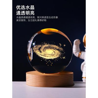 星空发光水晶球ins风治愈系办公室桌面创意摆件送男生生日礼物女