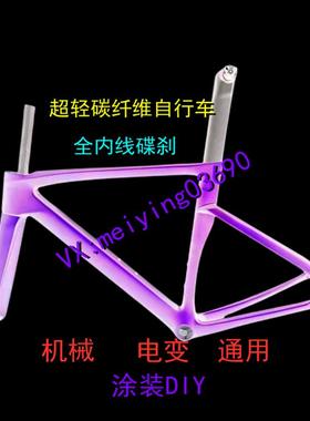 环法碳纤维超轻自行车SL7 SL8 F12 F14车架 竞赛级碳纤维自行车架