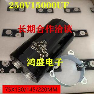 线切割火花机大电容 250V15000UF日立电容15000MFD200VDC带螺丝柱