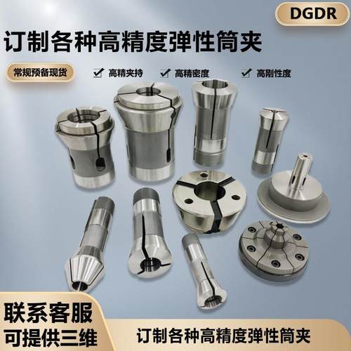 弹性筒夹YB-15/25车床筒夹夹头支持定制多种弹性膜片爪子橡胶筒夹