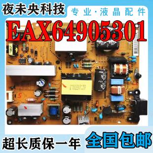 原装 42LN电源板EAX64905301 42LN5400 LG电视39 42LN5100