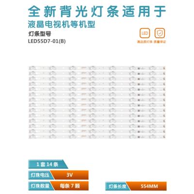 适用熊猫LE55M36S灯条LC550DUY-SHA1屏LED55D7-01(B) 30355007202