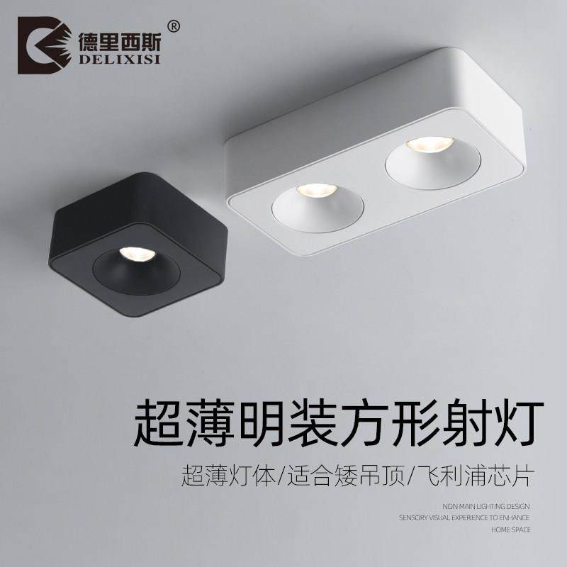led超薄明装方形射灯免开孔家用客厅无主灯cob吸顶式单双头斗胆灯,家装灯饰光源,明装射灯,淘宝优惠券,粉丝福利购,淘宝优惠卷