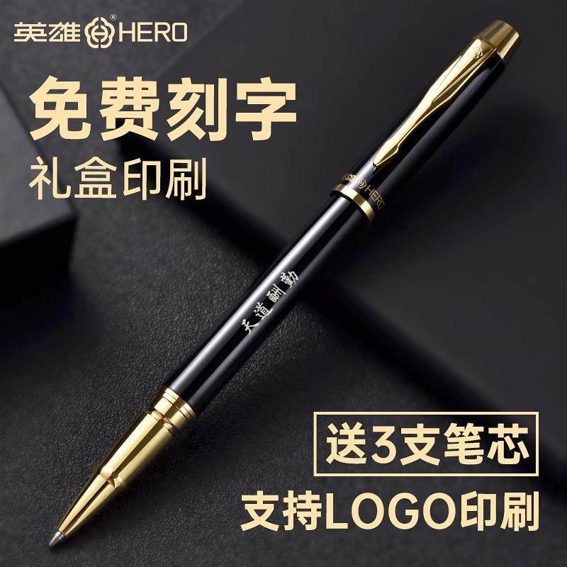 英雄中性笔7006商务高档金属签字笔男士签单签名办公宝珠笔黑色碳