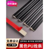 石膏线吊顶线 饰条自粘沙发背景墙边框条欧式 法式 pu线条角花黑色装