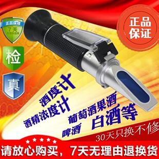 酒精度折光仪酒度计白酒浓度计测酒度仪酒精计葡萄酒度糖度测试仪