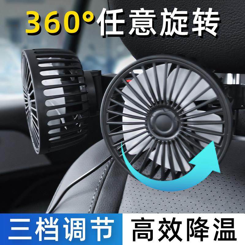 车载风扇24V伏后排座椅12V制冷椅背汽车用USB接口强力双头电风扇,汽车用品/电子/清洗/改装,车用便携电扇/暖风扇,淘宝优惠券,粉丝福利购,淘宝优惠卷