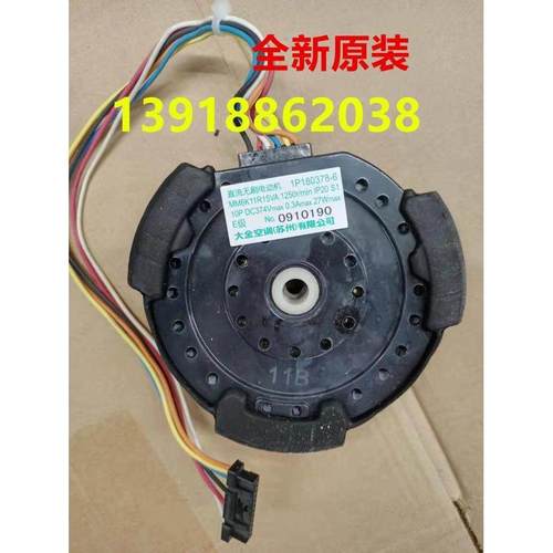 大金空调挂机內机电机风扇马达1P180378-6 直流电机 MM6K11R15VA