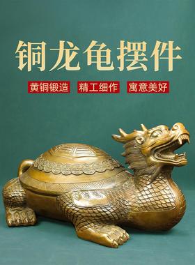 黄铜龙龟摆件一对八卦龙头龟铜制霸下金钱客厅办公室摆件玄武神兽