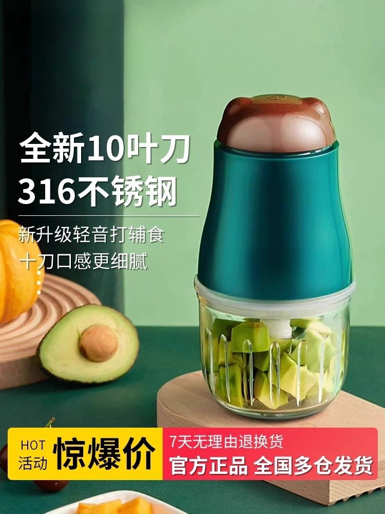 辅食机婴儿宝宝料理棒家用电动全自动小型多功能果汁搅拌米糊绞肉,厨房电器,宝宝辅食机/料理机/食物搅拌器,淘宝优惠券,粉丝福利购,淘宝优惠卷