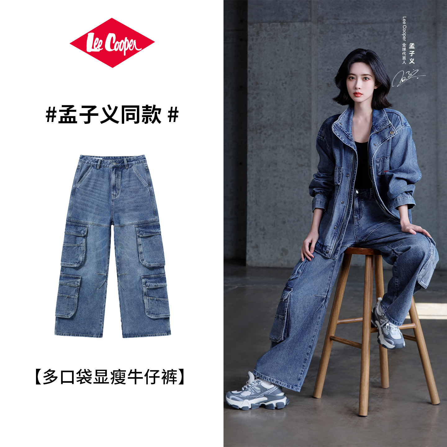 LeeCooper立体裁剪多口袋牛仔裤