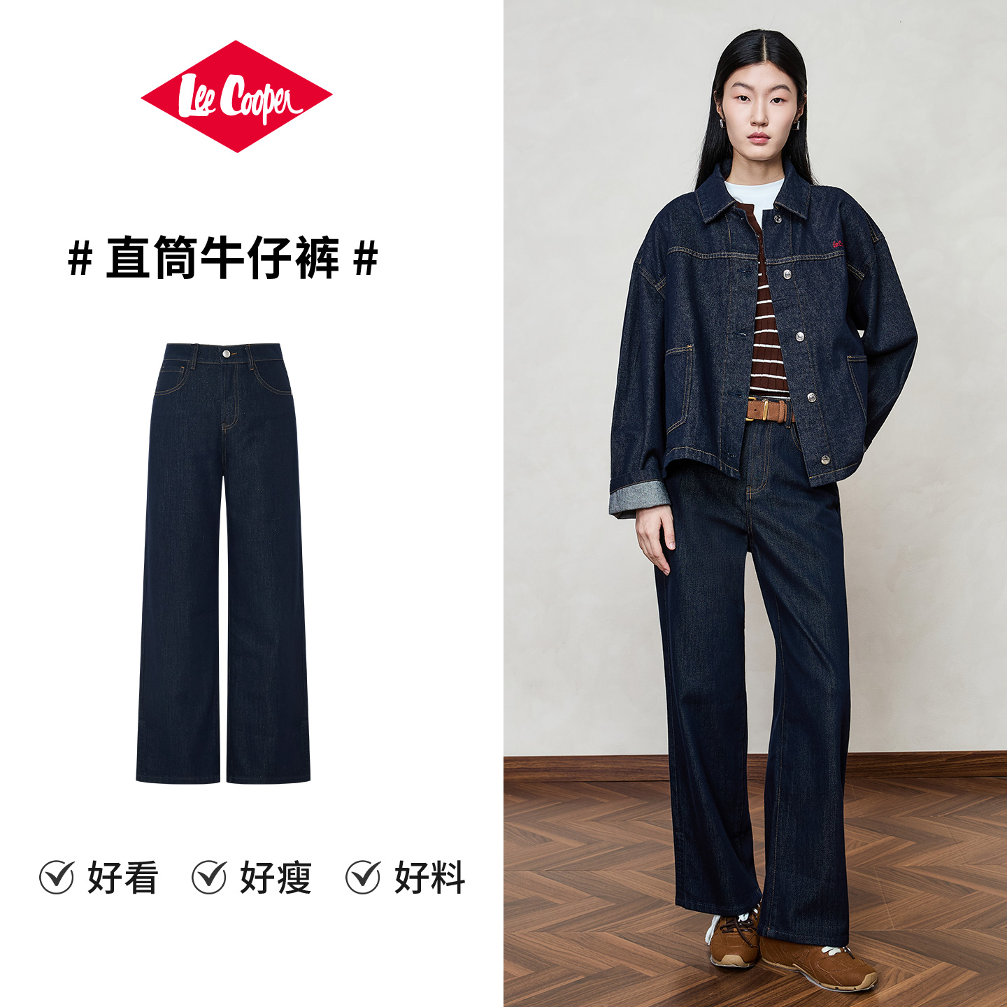 LeeCooper直筒牛仔裤女2025新款