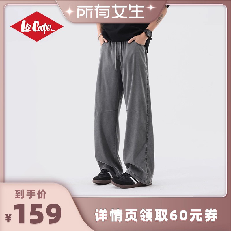 【所有女生直播间】LeeCooper 户外莱赛尔直筒休闲裤男夏裤