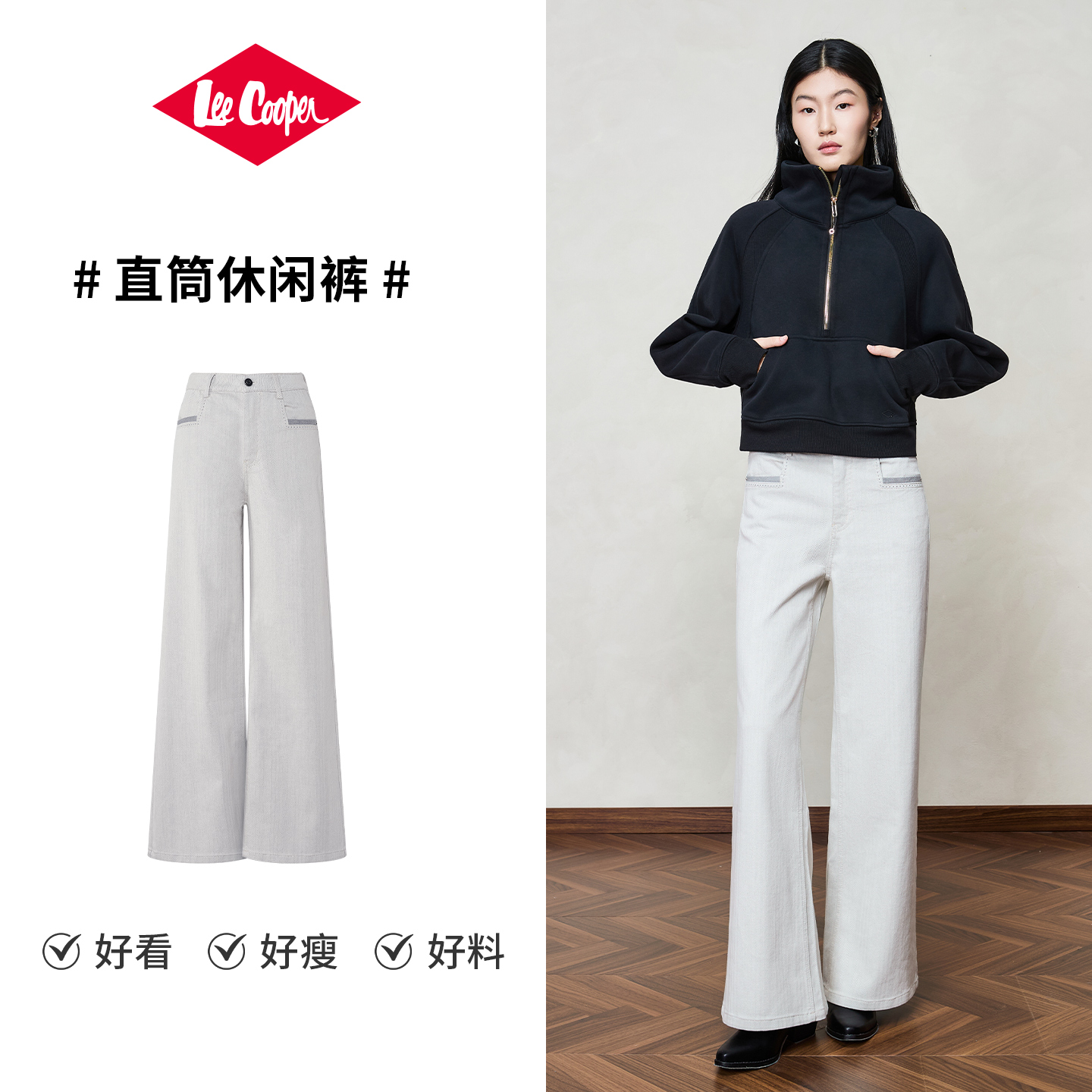 LeeCooper2025新款显瘦休闲裤