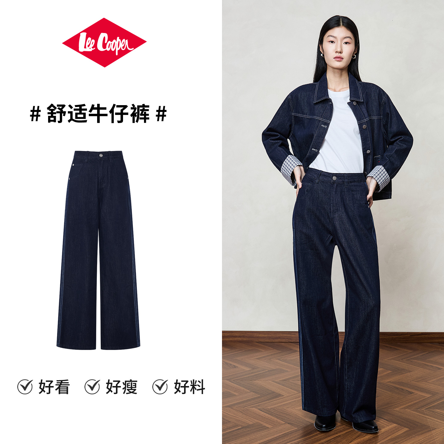 LeeCooper设计感宽松拖地牛仔裤