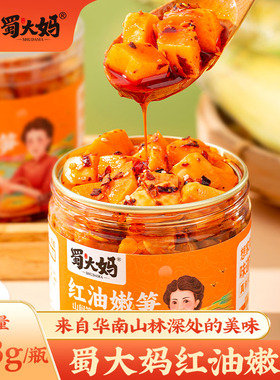 蜀大妈红油嫩笋屋头香辣笋丁即食下饭菜竹笋咸菜爽脆鲜嫩麻辣258g