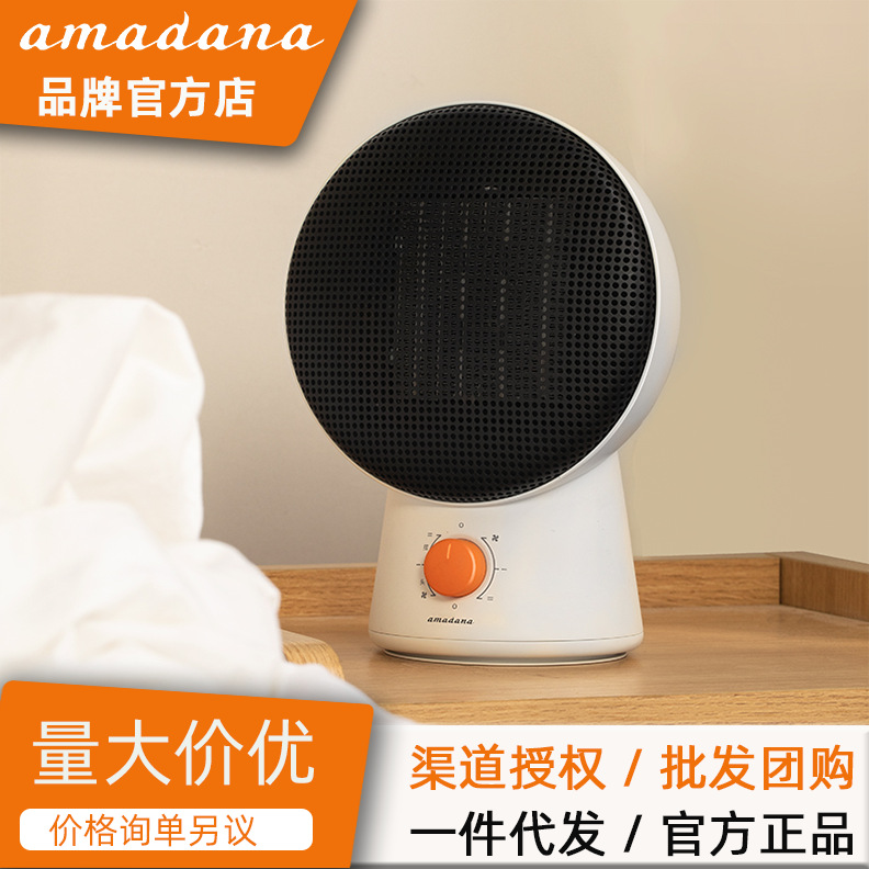 amadana取暖器迷你暖风机JM980