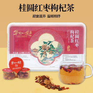 桂圆红枣枸杞茶玫瑰养颜暖宫养生气血礼盒小罐女神组合茶调理