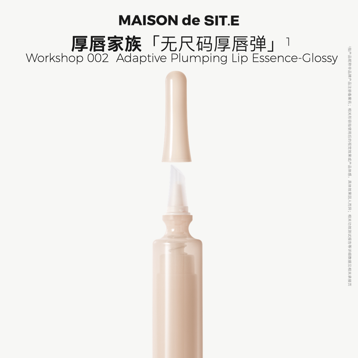 MDS新品无尺码厚唇弹护唇精华