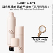 双头腮红液03桃皮绒site腮红液 无尺码 MDS MAISONdeSITE