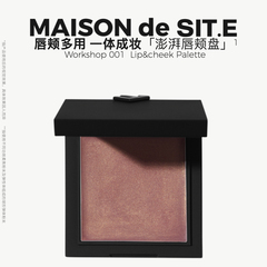 【MDS】MAISONdeSITE面彩腮红盘唇颊盘调节色#02桑葚林site氛围色
