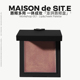 MAISONdeSITE面彩腮红盘唇颊盘调节色 MDS 02桑葚林site氛围色