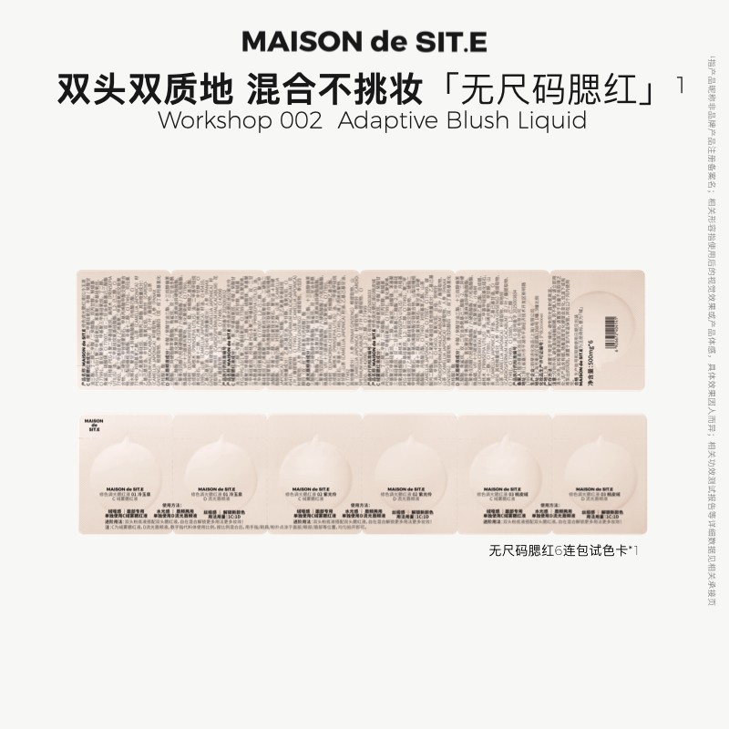 MDS无尺码修色调光腮红液小样