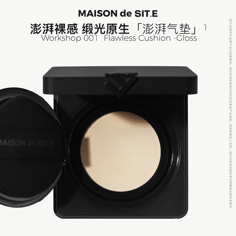 【MDS】MAISONdeSITE轻缎气垫霜保湿服帖持妆裸妆site