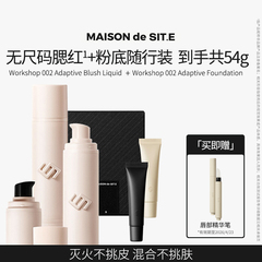 【MDS】MAISON de SIT.E 无尺码双头腮红液03桃皮绒site腮红
