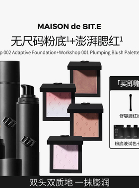 【MDS】MAISONdeSITE 无码粉底液面彩澎湃腮红盘自然氛围色