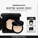 MAISONdeSITE轻缎气垫霜保湿 MDS 服帖持妆裸妆site