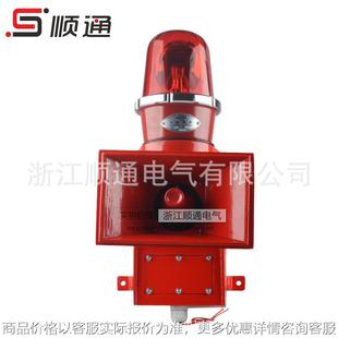 2声光报警器工业船用电子蜂鸣器消防天车行车警报器喇叭220