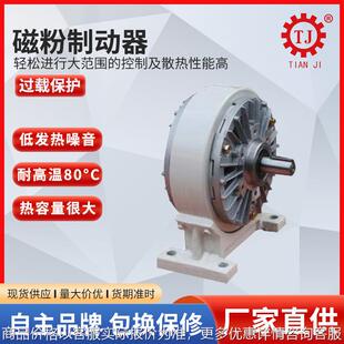 0.6内旋转孔式 厂家现货薄型中空轴磁粉制动器 磁粉刹车器