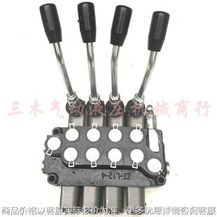 液压阀高压手动阀 4多路换向阀叉车手动阀4联