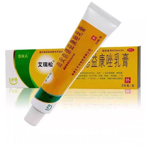 李夫人艾瑞松曲安奈德益康唑乳膏正品皮炎湿疹药真菌感染皮肤止痒